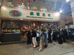 -妈阁铭记澳葡美食