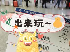 -常州奔牛国际机场