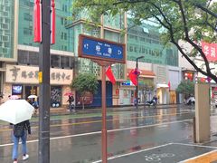 -春发生饭店·非遗(南院门店)