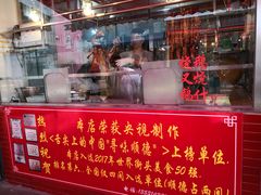 门面-黄连大头华烧鹅店(大良店)