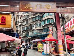 -明艳安顺小裹卷(小锅凉粉.酸汤饭.虎门巷店)