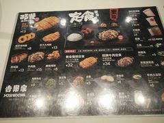 -吉野家(长沙五一广场IFS店)