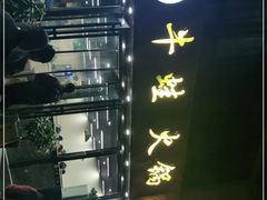 -福茂瀧牛蛙火锅烧鸡公(金沙总店)