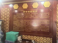 -邢家锅贴老店·非遗·开封菜(金明广场店)