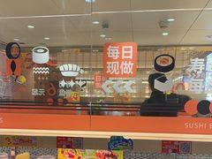 -争鲜回转寿司(太阳宫凯德PLUS店)