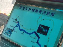-龙井关长城漂流