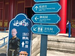 -横店影视城明清宫苑园区