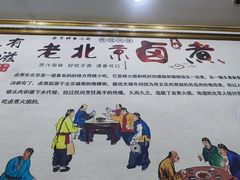 -杨记老门框百年卤煮(回龙观文华西路店)