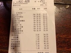 账单-绿茶餐厅(华联万柳店)