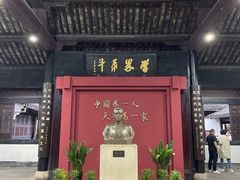 -蔡元培故居