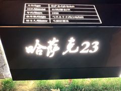门面-九十九顶毡房(阜石路店)