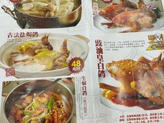 菜单-鸽鸟轩(石岐店)