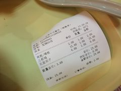 账单-苏客(金城店)