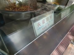 -章李氏夫妻肺片(经八路店)