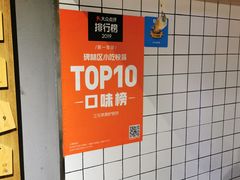 -三兄弟高炉烧饼