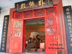 卧佛殿-哈尔滨极乐寺