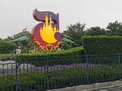 -迪士尼小镇