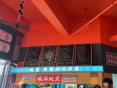 -蚝堡海鲜·威海菜·海肠捞饭·烧烤·亚洲吃蚝公司(幸福门店)