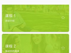 -EF英孚英语在线课程