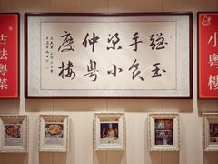 -小粤楼(万辉广场店)