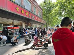 -老赵面店(大西路店)