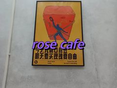 -玫瑰咖啡(中山六路店)