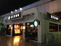 门面-星巴克(天津火车站店)