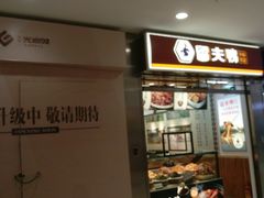 -光启城时尚购物中心