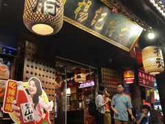 -杨记隆府(重庆总店)