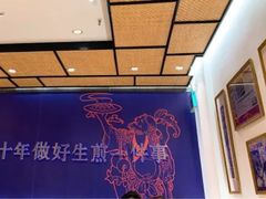 -唐八仙生煎(东鱼坊店)