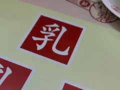 -香港華心糖水鋪(南西总店)