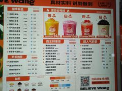 -兵立王鲜果茶·奶茶(马家巷一店)