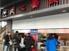 门面-同心楼(解放北路店)