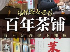 -五里亭茶叶批发市场(明阳东都店)