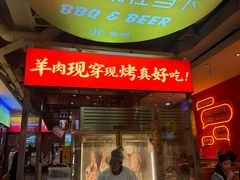 -冰城串说·羊肉串烧烤(哈西大街店)