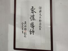 -蒋经国旧居