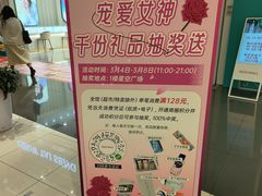 -萨莉亚意式餐厅(新塘永旺梦乐城店)