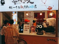 门面-怪物的冰与火(天虹商场中山路店)