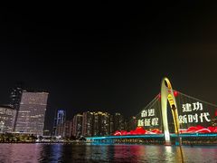 -珠江夜游广州塔·中大码头
