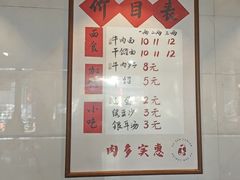 -苏三拉面馆