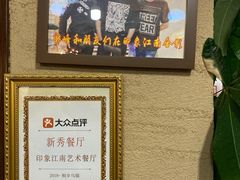 -印象江南(东栅店)