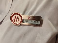 -海底捞火锅(吴中路店)