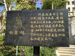 -集美学村