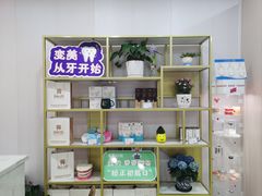 -启辰口腔(南坪店)