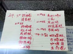 -中关村茶点