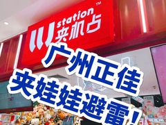 -LLJ夹机占(正佳广场店)