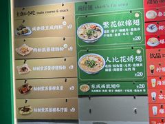 -食盈碗仔翅(星玺广场店)