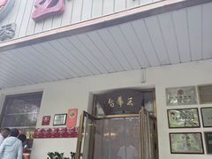 -玉华台饭庄(裕中西里小区店)