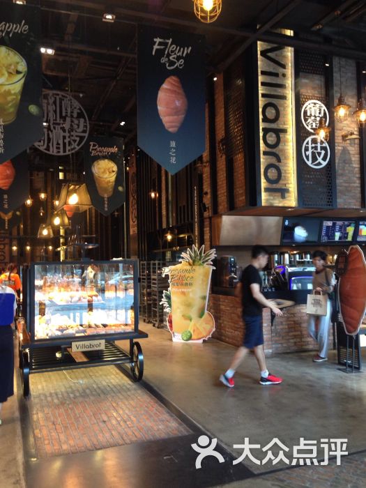 酵墅(羲和广场店)图片 - 第2张