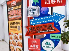 -海底捞火锅(太阳宫凯德mall店)
